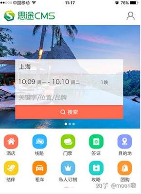 如何精準(zhǔn)挑選旅游酒店網(wǎng)站模板，提升旅游信息咨詢效能