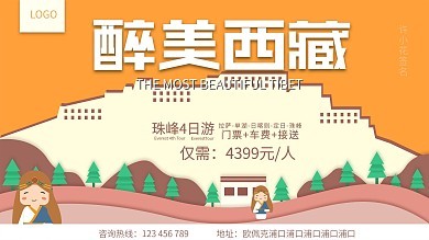 圖司機(jī)卡通工廠 在線輕松制作專屬卡通圖片，賦能旅游信息咨詢