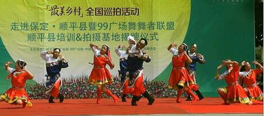 光影繪鄉(xiāng)韻——保定順平縣最美鄉(xiāng)村拍攝基地啟動(dòng)儀式攝像及制作服務(wù)紀(jì)實(shí)